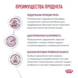 Сухой корм Royal Canin Renal диетический при почечной недостаточности у кошек, 350 г фото 2