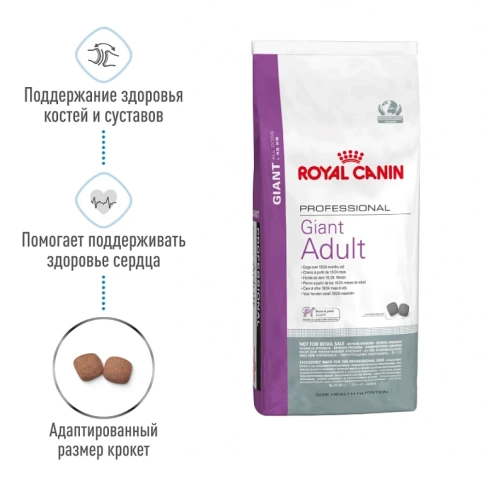 Сухой корм Royal Canin Giant Adult PRO для взрослых собак гигантских пород, 20 кг фото 2
