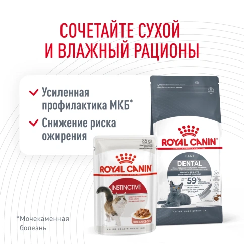 Сухой корм Royal Canin Oral Care для кошек для уменьшения образования зубного камня, 400 г фото 10