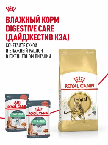 Сухой корм Royal Canin Bengal для взрослых бенгальских кошек, 400 г фото 10