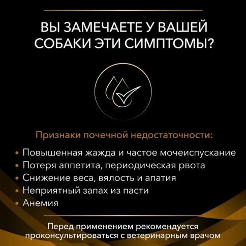 Влажный корм Purina Pro Plan Veterinary Diets NF Renal Function для взрослых собак при патологии почек, 400 г фото 4