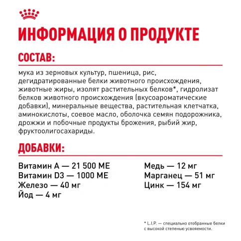 Сухой корм Royal Canin X-Small Adult для собак миниатюрных пород, 1.5 кг фото 7