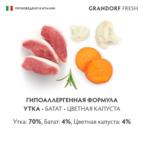 Влажный корм консервы Grandorf Fresh для собак паштет из утки с бататом и цветной капустой 200 г фото 5