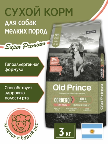 Сухой корм Old Prince Noveles с ягненком и бурым рисом для взрослых собак мелких пород, 3 кг фото 1