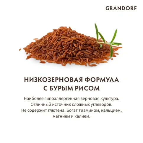 Сухой корм Grandorf Holistic 4 вида мяса с пробиотиками для взрослых собак мелких пород, 3 кг фото 5