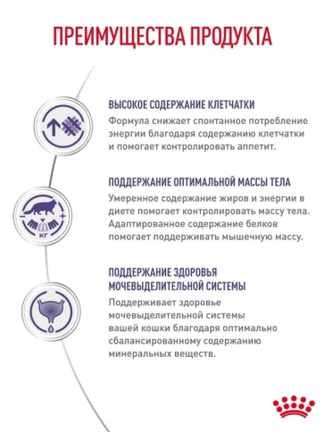 Диетический сухой корм Royal Canin Neutered Satiety Balance для стерилизованных кошек и кастрированных котов, 300 г фото 3