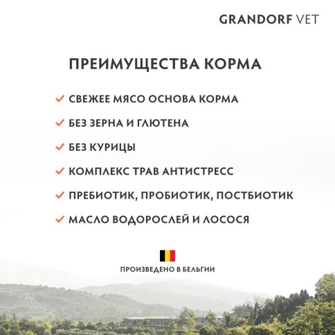 Сухой корм Grandorf Veterinary Diet Hepatic индейка для собак для поддержки функций печени, 1 кг фото 8