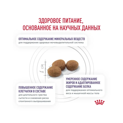 Диетический сухой корм Royal Canin Neutered Satiety Balance для стерилизованных кошек и кастрированных котов, 1.5 кг фото 4