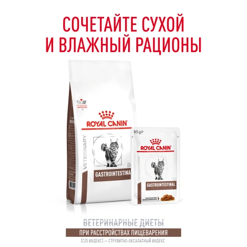 Сухой корм Royal Canin Gastrointestinal для кошек, 350 г фото 18