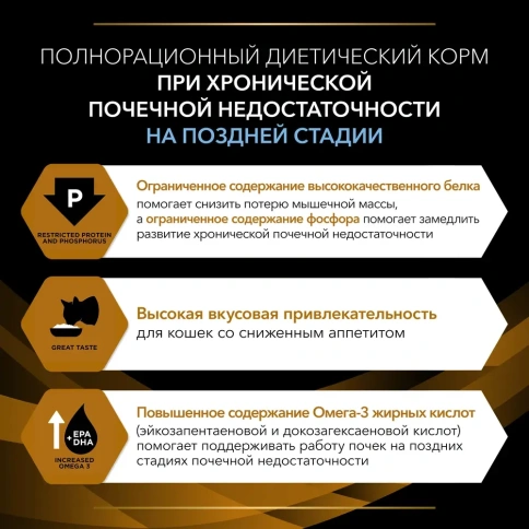 Влажный корм (Паштет) Purina Pro Plan Veterinary Diets NF Renal Function Advanced care для взрослых кошек при ХПН (поздняя стадия), 195 г фото 3
