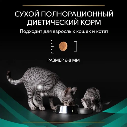 Сухой корм Purina Pro Plan Veterinary Diets EN ST/OX Gastrointestinal для кошек при расстройствах пищеварения, 400 г фото 2