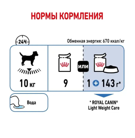 Влажный корм (паштет) Royal Canin Light Weight Care FR для кошек и собак, склонных к набору веса, 85 г фото 5