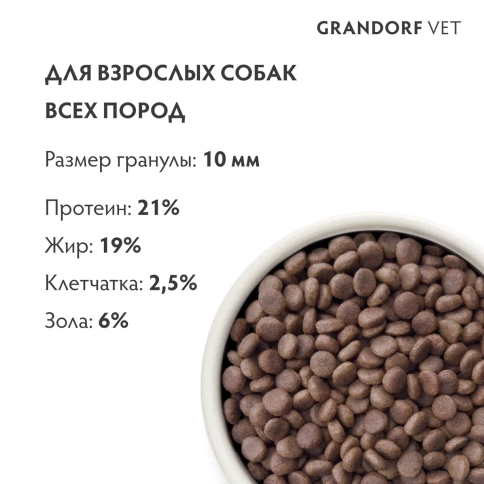 Сухой корм Grandorf Veterinary Diet кролик гипоаллергенный для собак при пищевой аллергии, 3 кг фото 2