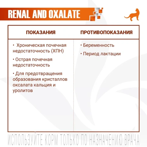 Влажный корм Monge VetSolution Cat Renal and Oxalate диета для кошек при заболеваниях почек, 100 г фото 3