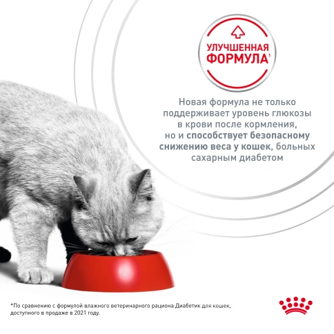 Влажный диетический корм Royal Canin Diabetic для кошек при сахарном диабете, пауч, 85 г фото 4