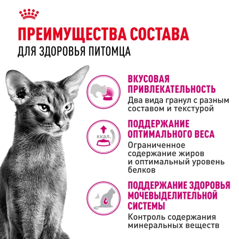 Сухой корм Royal Canin Savour Exigent для кошек, 400 г фото 3