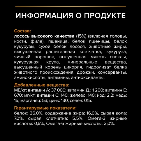 Сухой корм Purina Pro Plan Cat Adult Elegant для взрослых кошек (кожа и шерсть), с лососем, 400 г фото 4