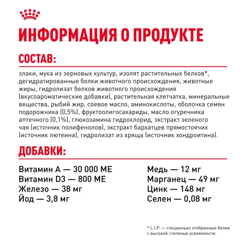 ухой корм Royal Canin Pomeranian Adult для собак породы померанский шпиц, 1.5 кг фото 7