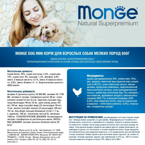 Сухой корм Monge Natural Mini Adult с курицей для взрослых собак мелких пород, 7.5 кг фото 3