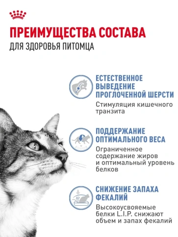 Сухой корм Royal Canin Indoor для взрослых кошек, живущих в помещении, 400 г фото 3