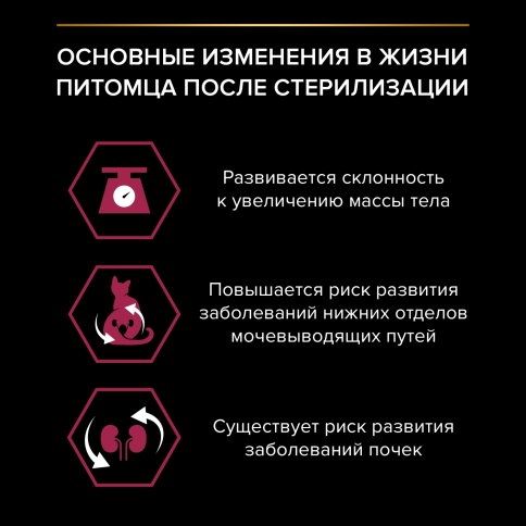 Сухой корм Purina Pro Plan Adult Sterilised для стерилизованных кошек, утка и печень, 400 г фото 3