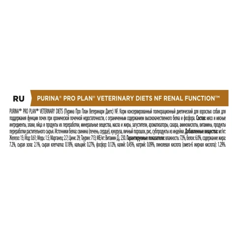 Влажный корм Purina Pro Plan Veterinary Diets NF Renal Function для взрослых собак при патологии почек, 400 г фото 5