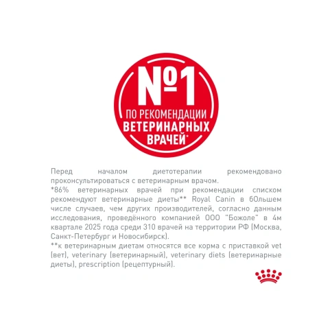Влажный корм Royal Canin Neutered Balance для стерилизованных кошек и кастрированных котов до 7 лет, кусочки в соусе, пауч, 85 г фото 7