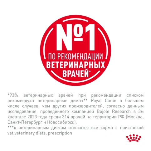 Сухой корм Royal Canin Gastrointestinal GI32 для кошек при заболеваниях ЖКТ и печени, 2 кг фото 4