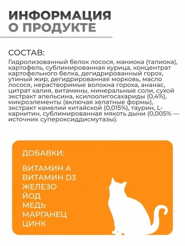 Сухой корм Monge VetSolution Cat Urinary Oxalate диета для кошек при МКБ оксалатного типа, 400 г фото 4