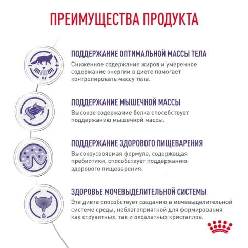 Влажный корм (паучи) Royal Canin Neutered Balance для стерилизованных котов и кошек до 7 лет, 85 г фото 2