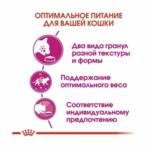 Сухой корм Royal Canin Exigent 35/30 Savour Sensation для взрослых привередливых кошек, 2 кг фото 2
