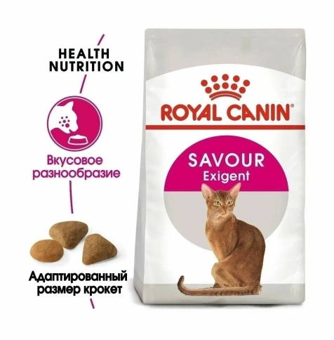 Сухой корм Royal Canin Exigent 35/30 Savour Sensation для взрослых привередливых кошек, 2 кг фото 3