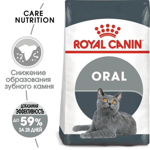 Сухой корм Royal Canin Oral Sensitive 30 для гигиены полости рта кошек, 400 г фото 2