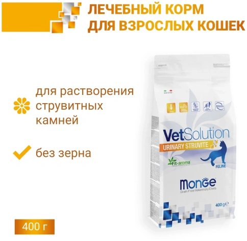 Сухой корм Monge VetSolution Cat Urinary Struvite диета для кошек при МКБ струвитного типа, 400 г фото 1