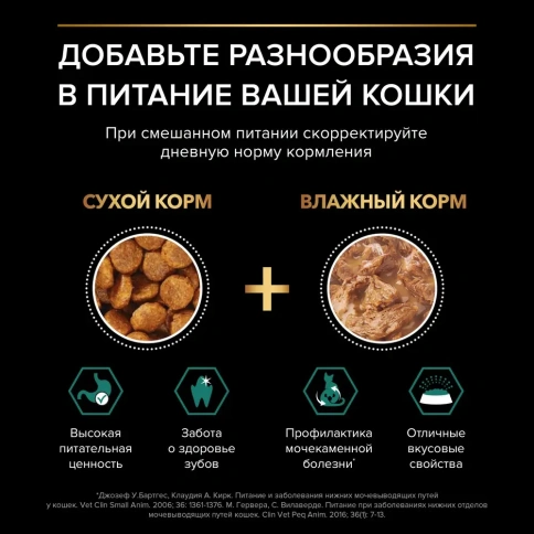 Влажный корм Purina Pro Plan Adult Senior для пожилых кошек старше 7 лет, с индейкой в соусе, 85 г фото 3