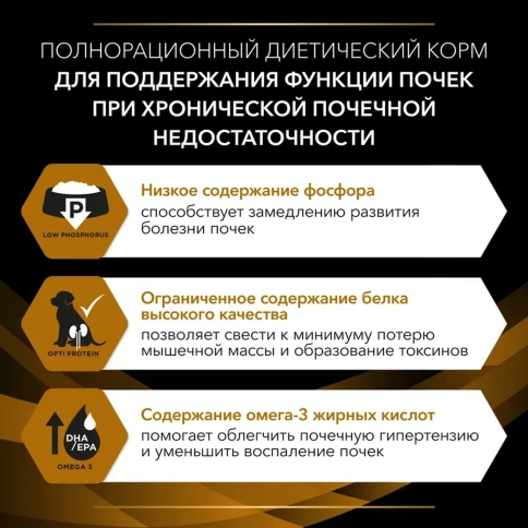 Влажный корм Purina Pro Plan Veterinary Diets NF Renal Function для взрослых собак при патологии почек, 400 г фото 2