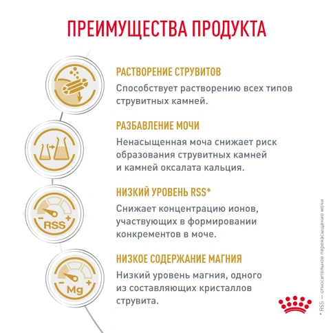 Сухой корм Royal Canin Urinary S/O для кошек при мочекаменной болезни, 3.5 кг фото 4