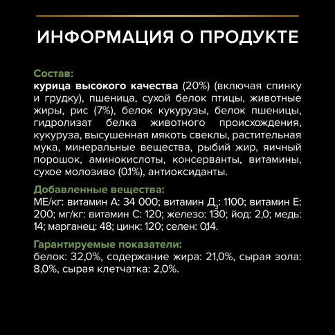 Сухой корм Purina Pro Plan Small & Mini Puppy Healthy Start для щенков мелких и карликовых пород, курица и рис, 700 г фото 5