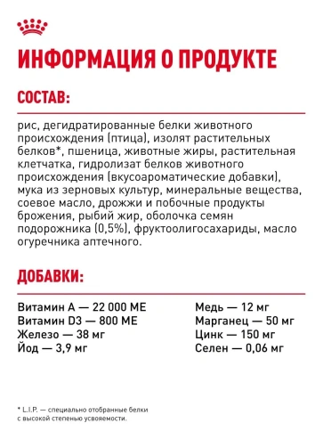 Сухой корм Royal Canin Indoor Long Hair для длинношерстных кошек, живущих в помещении, 10 кг фото 7