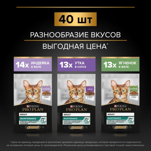 Влажный корм Purina Pro Plan Maintenance (MIX) набор паучей для кошек (индейка/утка/ягненок), 85 г фото 3
