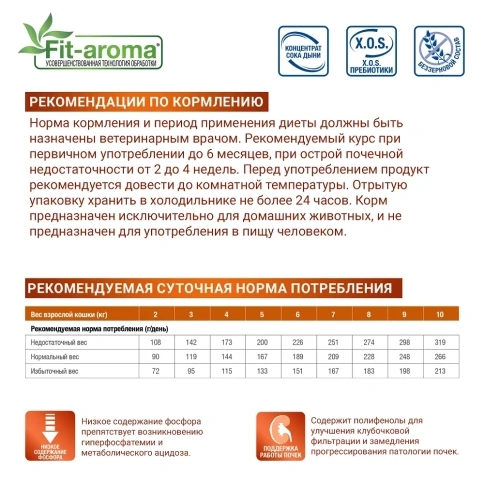 Влажный корм Monge VetSolution Cat Renal and Oxalate диета для кошек при заболеваниях почек, 100 г фото 4
