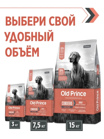 Сухой корм Old Prince Noveles с ягненком и бурым рисом для взрослых собак средних и крупных пород, 15 кг фото 5