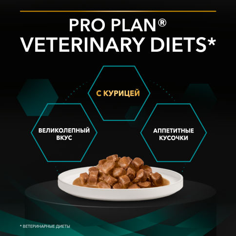 Влажный корм Purina Pro Plan Veterinary Diets EN Gastrointestinal для взрослых кошек при расстройствах пищеварения, с курицей, 85 г фото 3
