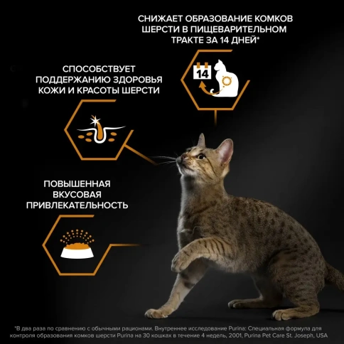Сухой корм Purina Pro Plan Cat Derma Plus для взрослых кошек с чувствительной кожей, с лососем, 10 кг фото 2