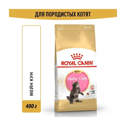 Сухой корм Royal Canin Maine Coon Kitten для котят породы мейн-кун, 400 г фото 1