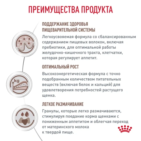 Сухой корм Royal Canin Gastro Intestinal Puppy GU29 для щенков при нарушениях пищеварения, 2.5 кг фото 4