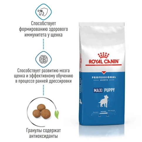 Сухой корм Royal Canin Maxi Puppy PRO для щенков крупных пород, 20 кг фото 4