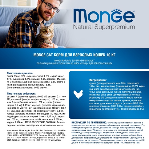 Сухой корм Monge Natural Adult с курицей для взрослых кошек, 10 кг фото 3