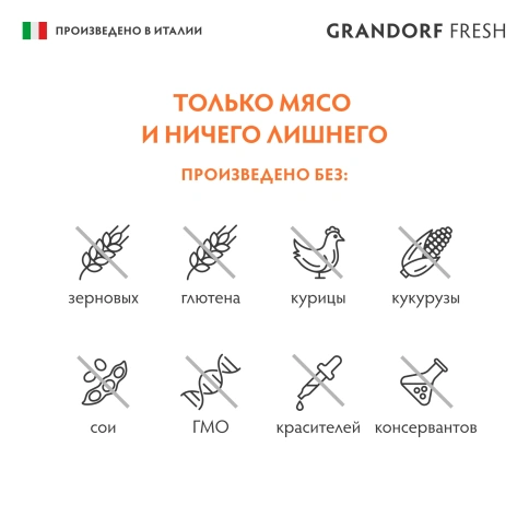 Влажный корм консервы Grandorf Fresh для собак паштет из утки с бататом и цветной капустой 200 г фото 4