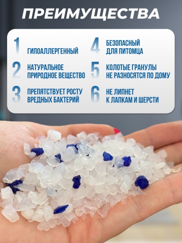 Силикагелевый наполнитель Чистый Котик с синими кристаллами, колотые гранулы, 50 л / 20 кг фото 4